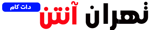 تهران آنتن